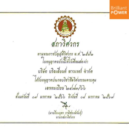 ทิศทางที่เหมาะสมกับการติดตั้งแผงโซล่า เซลล์ บนหลังคา