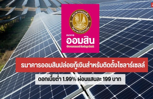 ทิศทางที่เหมาะสมกับการติดตั้งแผงโซล่า เซลล์ บนหลังคา