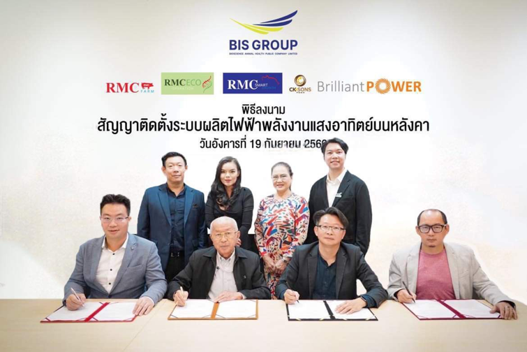 บริษัท Brilliant Power จำกัด ร่วมลงนามเซ็นสัญญางานติดตั้งระบบผลิตไฟฟ้าจากพลังงานแสงอาทิตย์บนหลังคา  (SOLAR ROOFTOP) ขนาด 2.5 MW ร่วมกับกลุ่มบริษัท RMC GROUP และบริษัท CK & SONS FARM  เมื่อวันอังคารที่ 19 กันยายน 2566